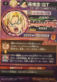 Dragon Ball Heroes – Son Goku: GT – Promokaart – JB-01 – Japans – achterkant | Lichcards