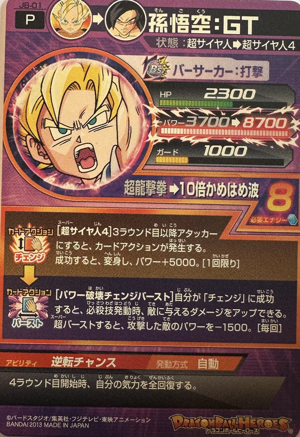Dragon Ball Heroes – Son Goku: GT – Promokaart – JB-01 – Japans – Near Mint – achterkant