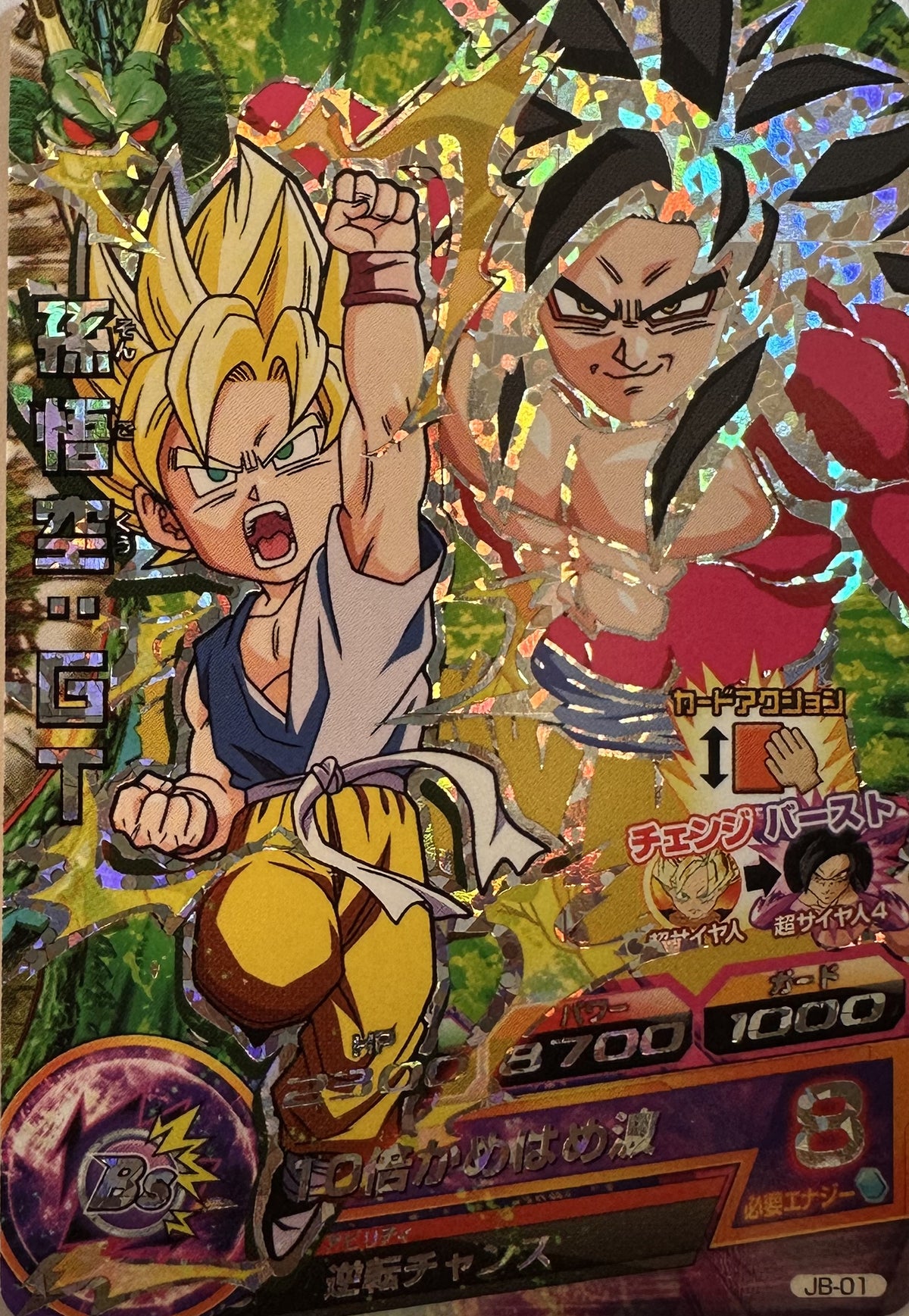 Dragon Ball Heroes – Son Goku: GT – Promokaart – JB-01 – Japans – Near Mint – voorkant