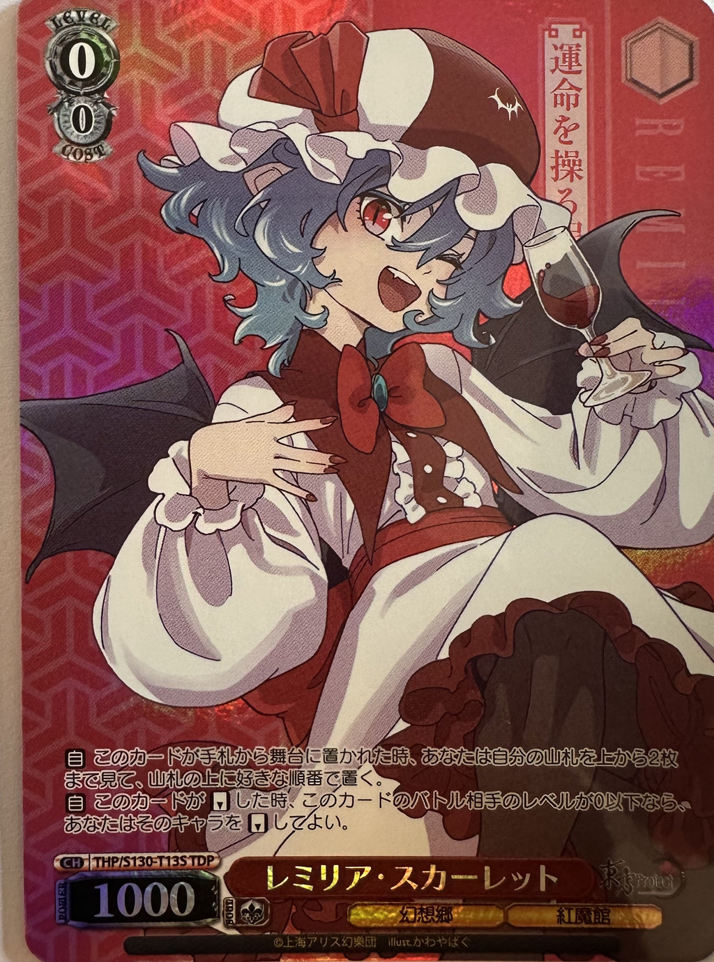 Weiss Schwarz Touhou Project – Remilia Scarlet – TDP-foil – THP/S130-T13S – Japans – Near Mint – voorkant