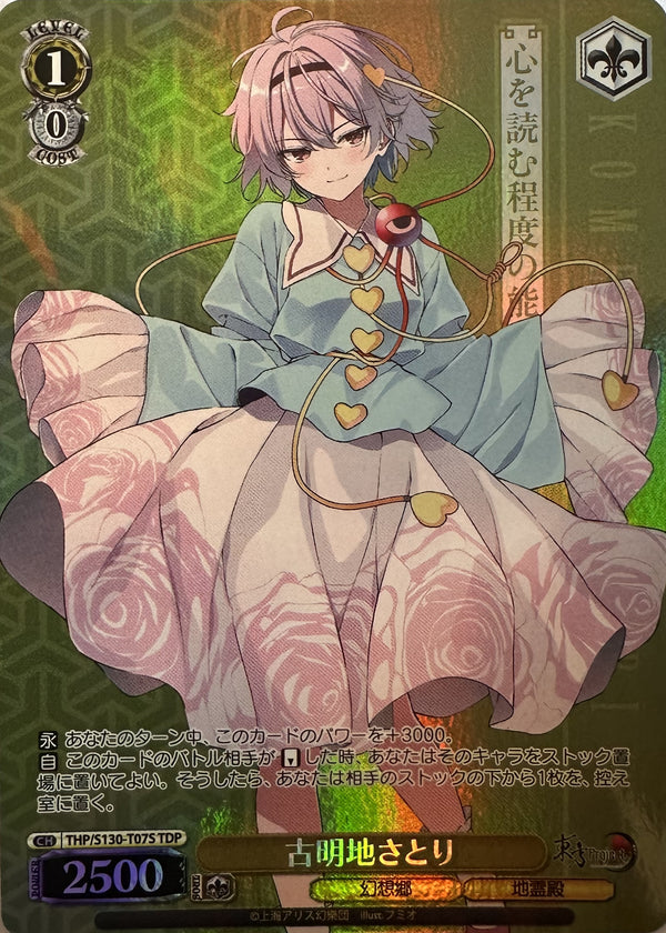 Weiss Schwarz Touhou Project – Satori Komeiji – TDP-foil – THP/S130-T07S – Japans – Near Mint – voorkant