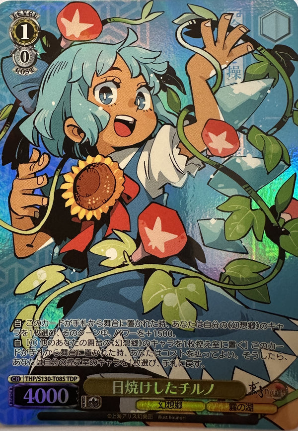 Weiss Schwarz Touhou Project – Tanned Cirno – TDP-foil – THP/S130-T08S – Japans – Near Mint – voorkant
