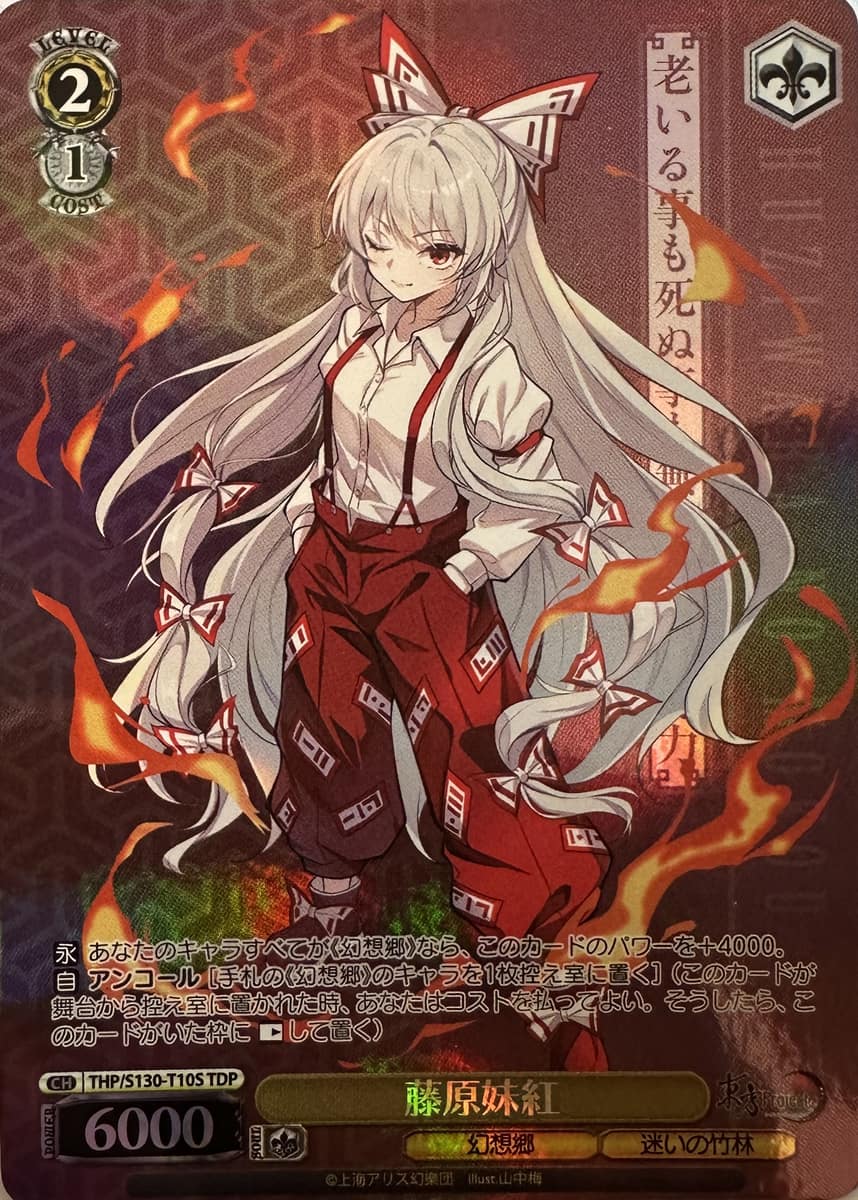 Weiss Schwarz Touhou Project – Fujiwara no Mokou – TDP-foil – THP/S130-T10S – Japans – voorkant | Lichcards Hauptbild