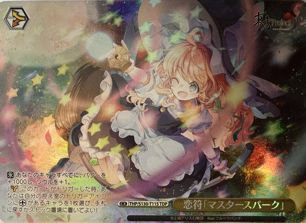 Weiss Schwarz Touhou Project – Marisa Kirisame / 恋符「マスタースパーク」 – TDP-foil – THP/S130-T11S – Japans – Near Mint – voorkant
