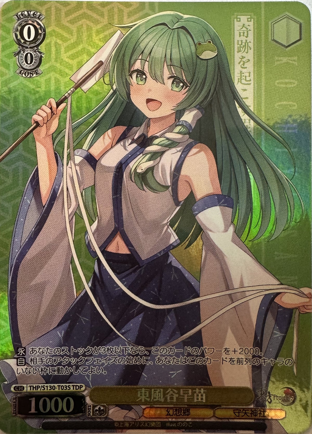Weiss Schwarz Touhou Project – Sanae Kochiya – TDP-foil – THP/S130-T03S – Japans – Near Mint – voorkant