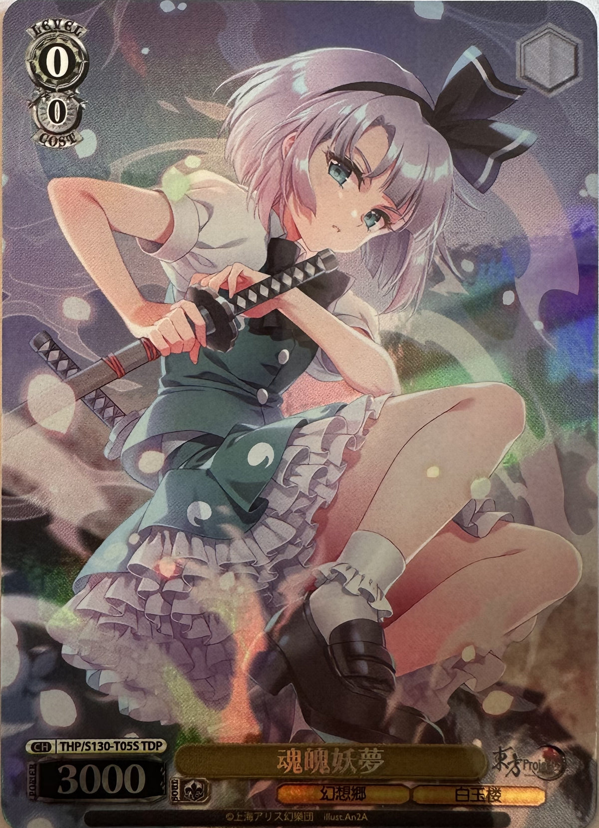 Weiss Schwarz Touhou Project – Youmu Konpaku – TDP-foil – THP/S130-T05S – Japans – Near Mint – voorkant
