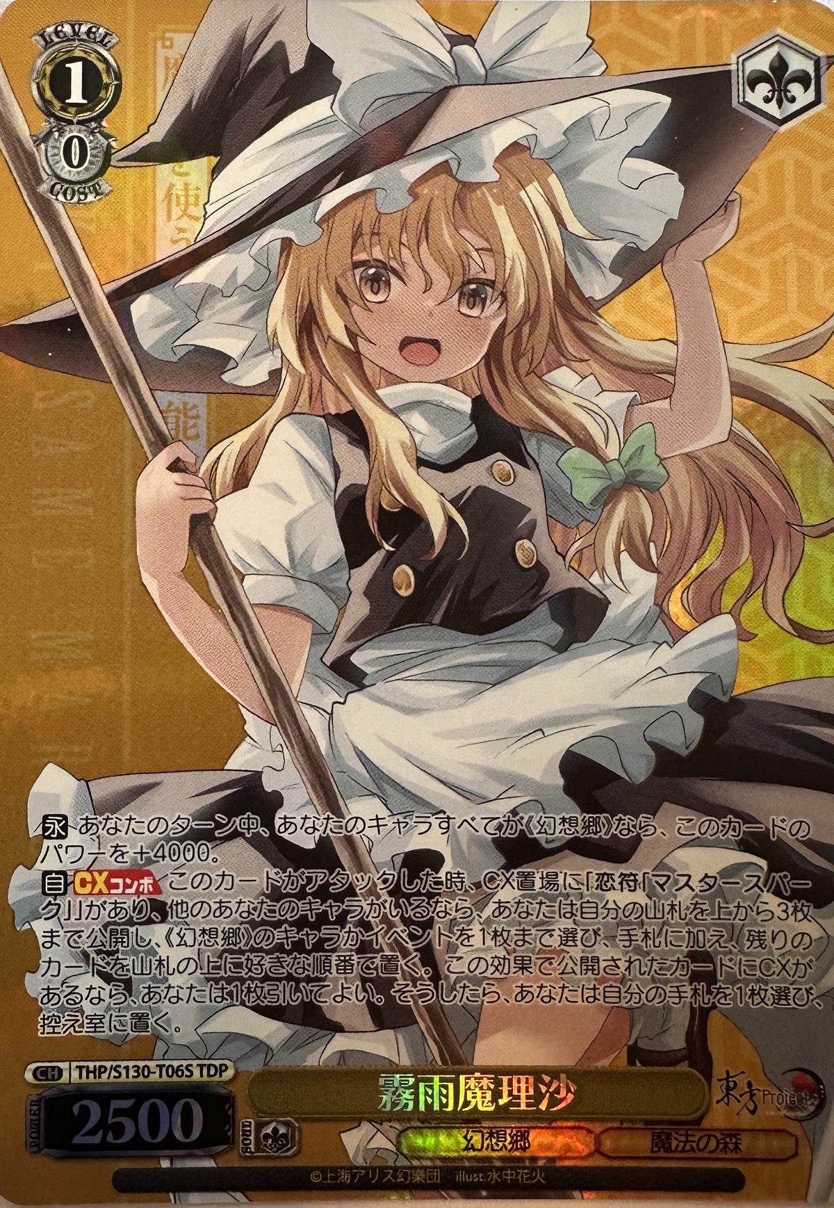 Weiss Schwarz Touhou Project – Marisa Kirisame – TDP-foil – THP/S130-T06S – Japans – Near Mint – voorkant