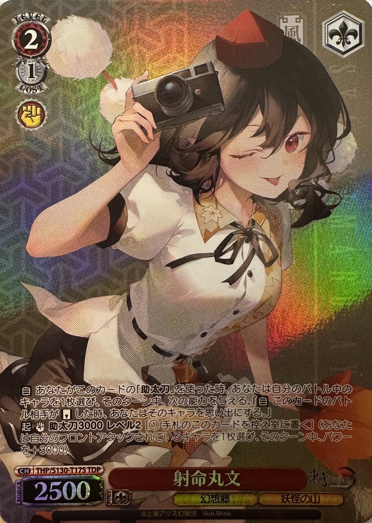 Weiss Schwarz Touhou Project – Aya Shameimaru – TDP-foil – THP/S130-T17S – Japans – Near Mint – voorkant
