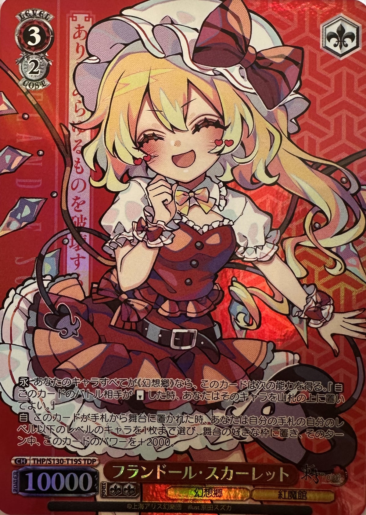 Weiss Schwarz Touhou Project – Flandre Scarlet – TDP-foil – THP/S130-T19S – Japans – Near Mint – voorkant