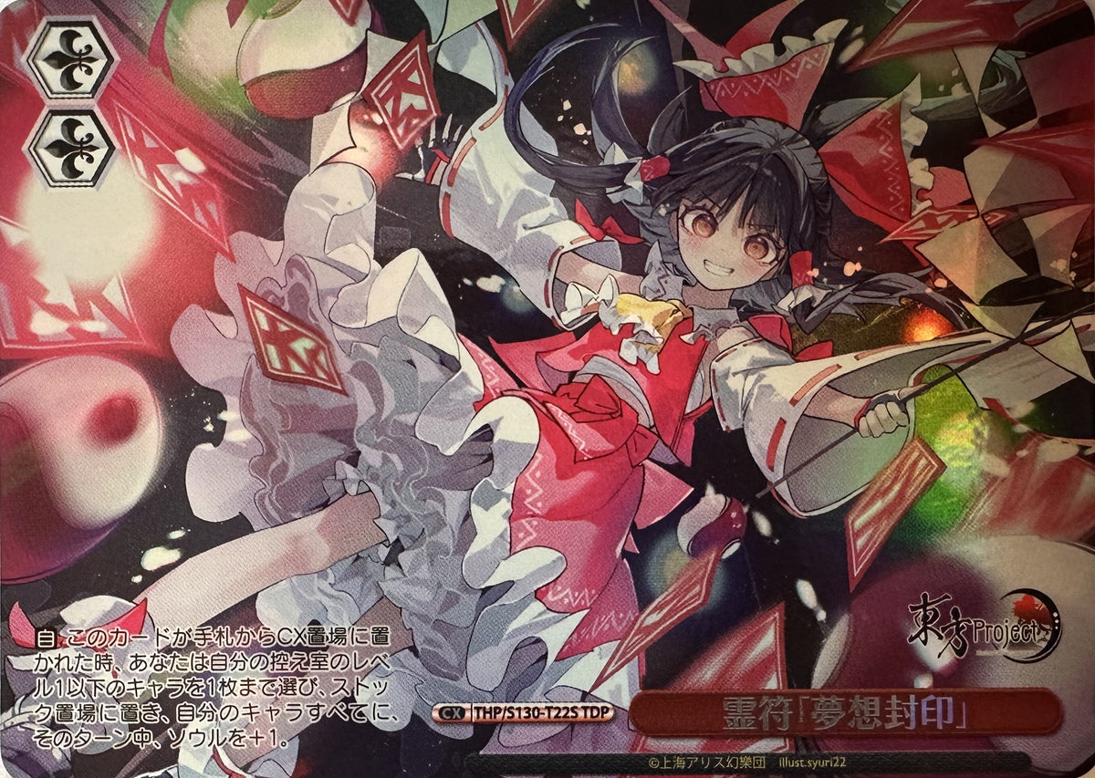 Weiss Schwarz Touhou Project – Reimu Hakurei / 霊符「夢想封印」 – TDP-foil – THP/S130-T22S – Japans – Near Mint – voorkant