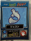 Voorzijde — Dewgong — Pokémon Meiji Get Cards