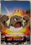 Voorzijde — Geodude [057] — Pokémon Advanced Generation Zukan