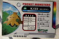 Achterzijde — Shroomish [088] — Pokémon Advanced Generation Zukan