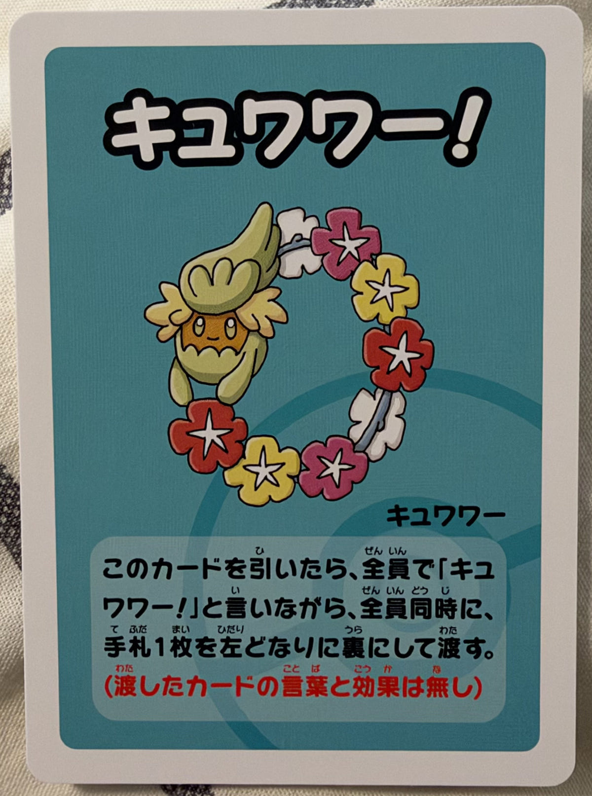 Voorzijde — Comfey — Pokémon Old Maid / Babanuki Super High Tension Hoofdafbeelding