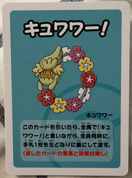 Voorzijde — Comfey — Pokémon Old Maid / Babanuki Super High Tension