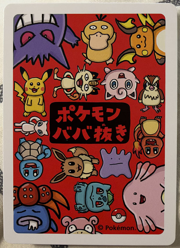 Achterzijde — Charmander — Pokémon Old Maid / Babanuki