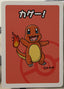 Voorzijde — Charmander — Pokémon Old Maid / Babanuki