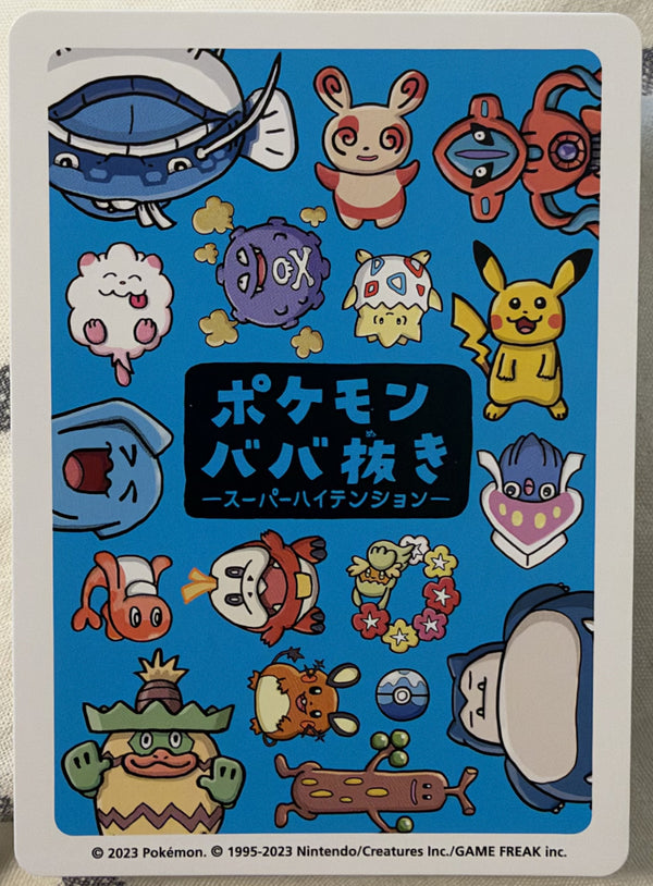 Achterzijde — Spare / Blank card — Pokémon Old Maid / Babanuki Super High Tension