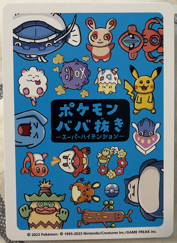 Achterzijde — Dondozo — Pokémon Old Maid / Babanuki Super High Tension