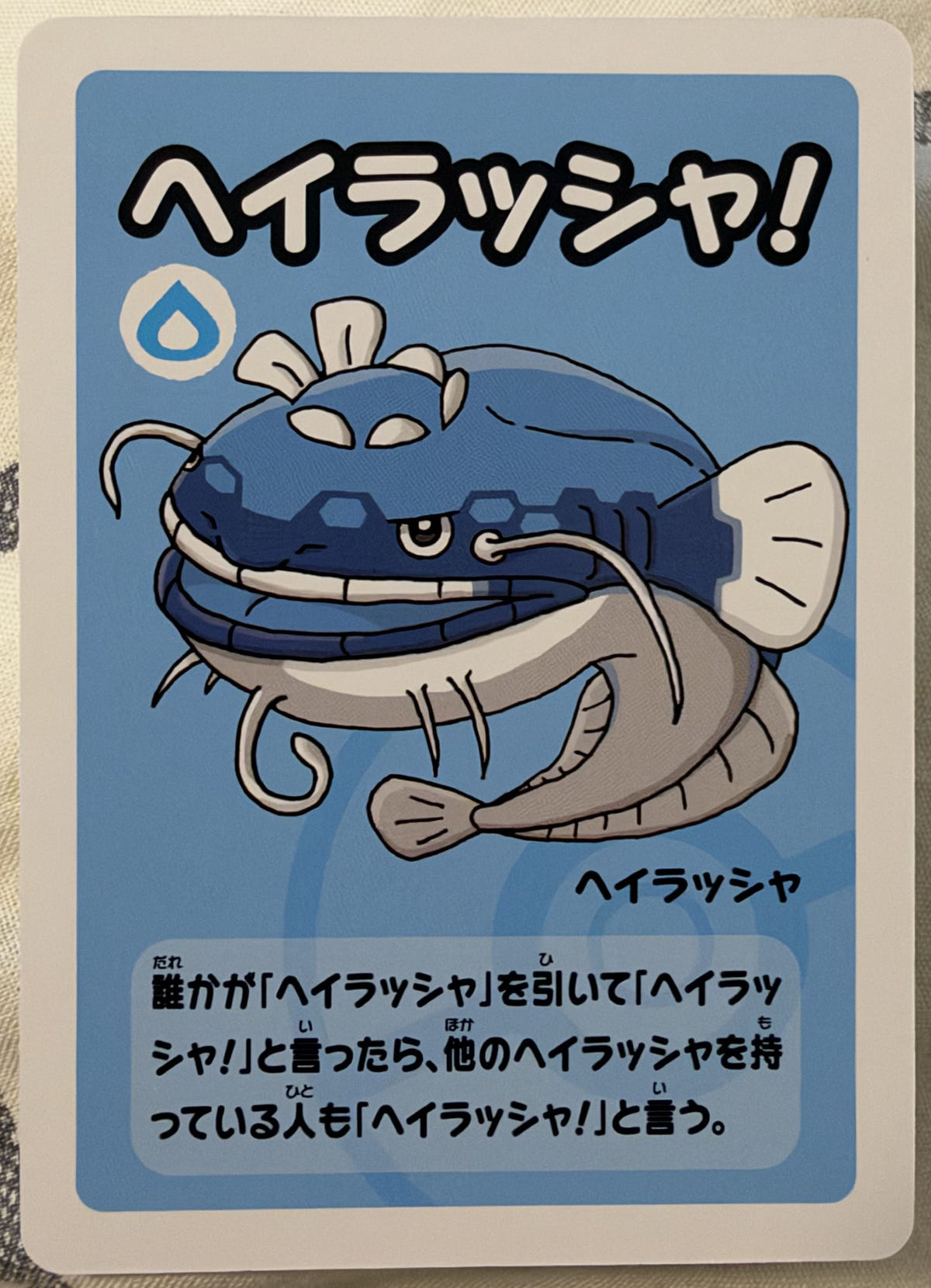Voorzijde — Dondozo — Pokémon Old Maid / Babanuki Super High Tension Hoofdafbeelding