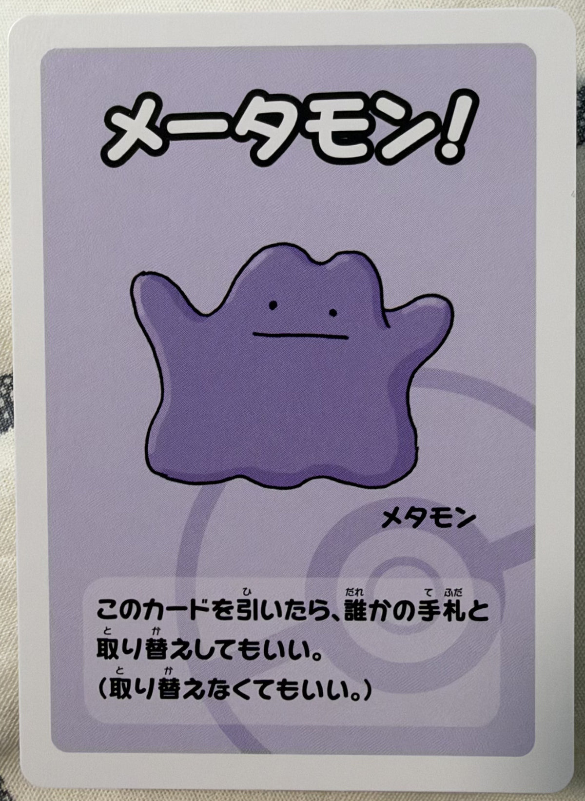 Voorzijde — Ditto — Pokémon Old Maid / Babanuki