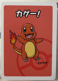 Voorzijde — Charmander — Pokémon Old Maid / Babanuki