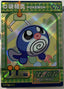 Voorzijde — Poliwag [KDJL-QR-012] — Eif / Elf Baby – Pocket Monsters (KDJL)