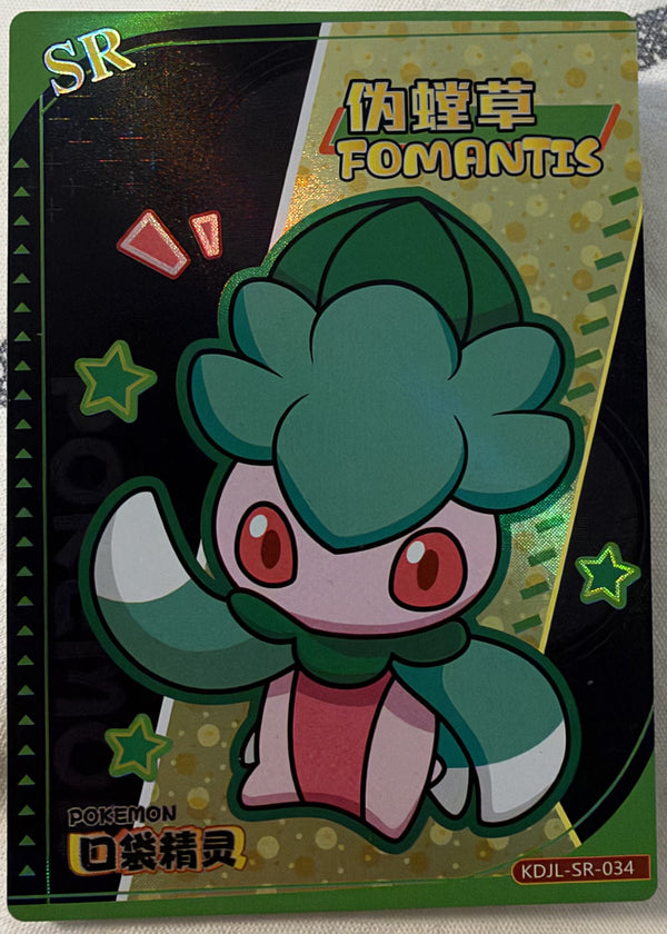 Voorzijde — Fomantis [KDJL-SR-034] — Eif/Elf Baby Collection