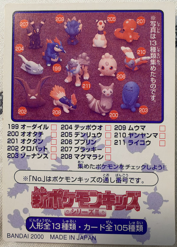 Achterzijde — Shuckle [205] — Bandai Pokémon Kids Series II (2000)