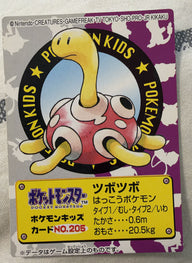 Voorzijde — Shuckle [205] — Bandai Pokémon Kids Series II (2000)