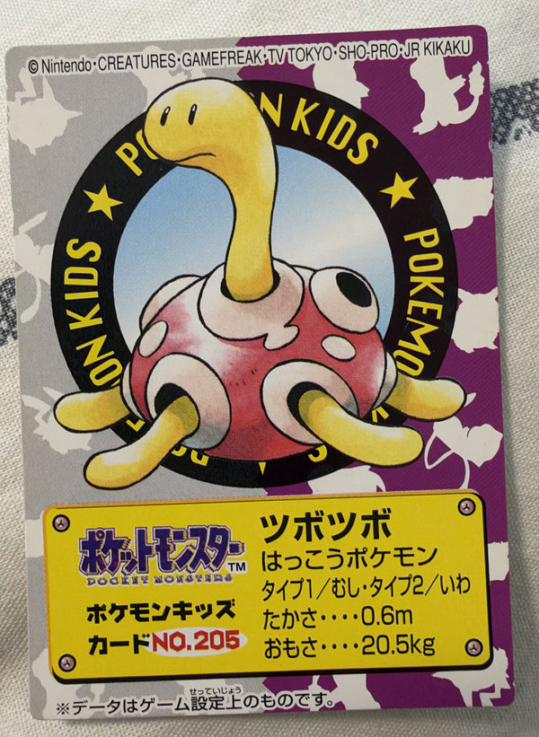 Voorzijde — Shuckle [205] — Bandai Pokémon Kids Series II (2000)