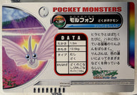 Achterzijde — Venomoth [FL.067] — Bandai Pokémon Zukan Advanced Generation