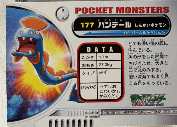 Achterzijde — Huntail [177] — Bandai Pokémon Zukan Advanced Generation