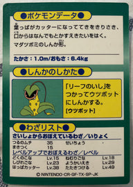 Achterzijde — Weepinbell — Meiji Pokémon Get Card — HP65