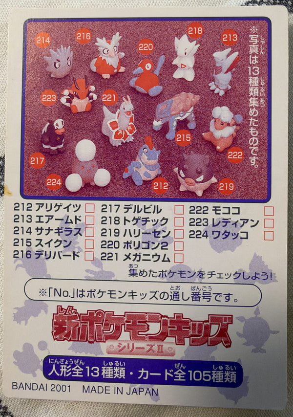 Achterzijde — Umbreon [208] — Bandai Pokémon Kids Series II (2000)