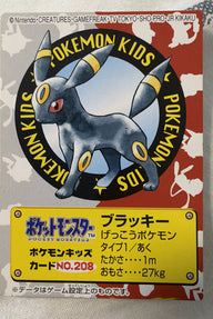 Voorzijde — Umbreon [208] — Bandai Pokémon Kids Series II (2000)