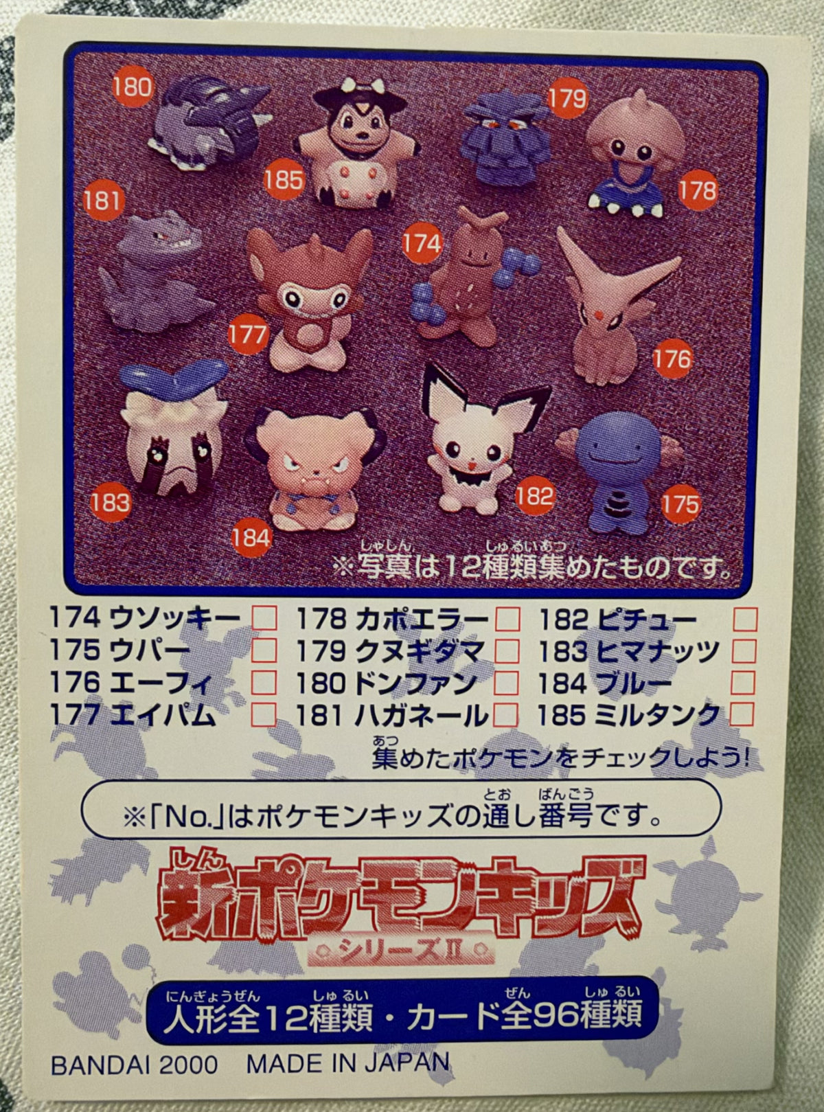 Achterzijde — Qwilfish [218] — Bandai Pokémon Kids Series II (2000)