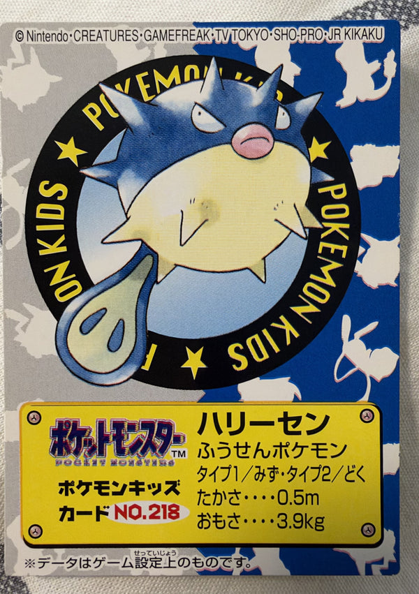 Voorzijde — Qwilfish [218] — Bandai Pokémon Kids Series II (2000)