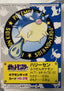 Voorzijde — Qwilfish [218] — Bandai Pokémon Kids Series II (2000)