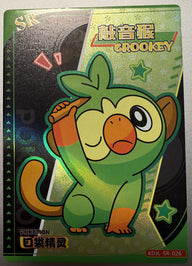 Voorzijde — Grookey [KDJL-SR-026] — Eif/Elf Baby Collection