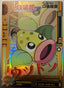 Voorzijde — Weepinbell [KDJL-SSR-011] — Eif/Elf Baby Collection
