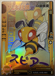 Voorzijde — Beedrill [KDJL-SSR-004] — Eif/Elf Baby Collection