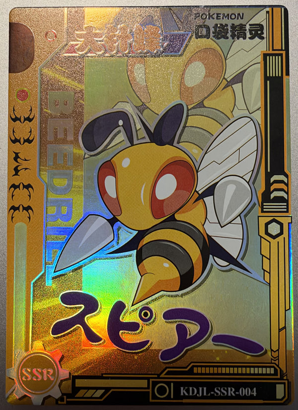 Voorzijde — Beedrill [KDJL-SSR-004] — Eif/Elf Baby Collection