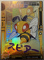 Voorzijde — Beedrill [KDJL-SSR-004] — Eif/Elf Baby Collection