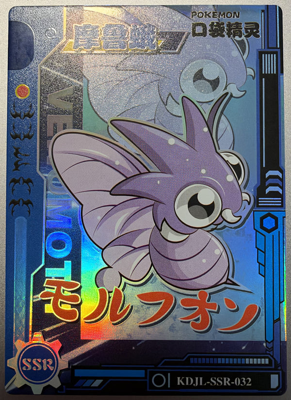 Voorzijde — Venomoth [KDJL-SSR-032] — Eif/Elf Baby Collection