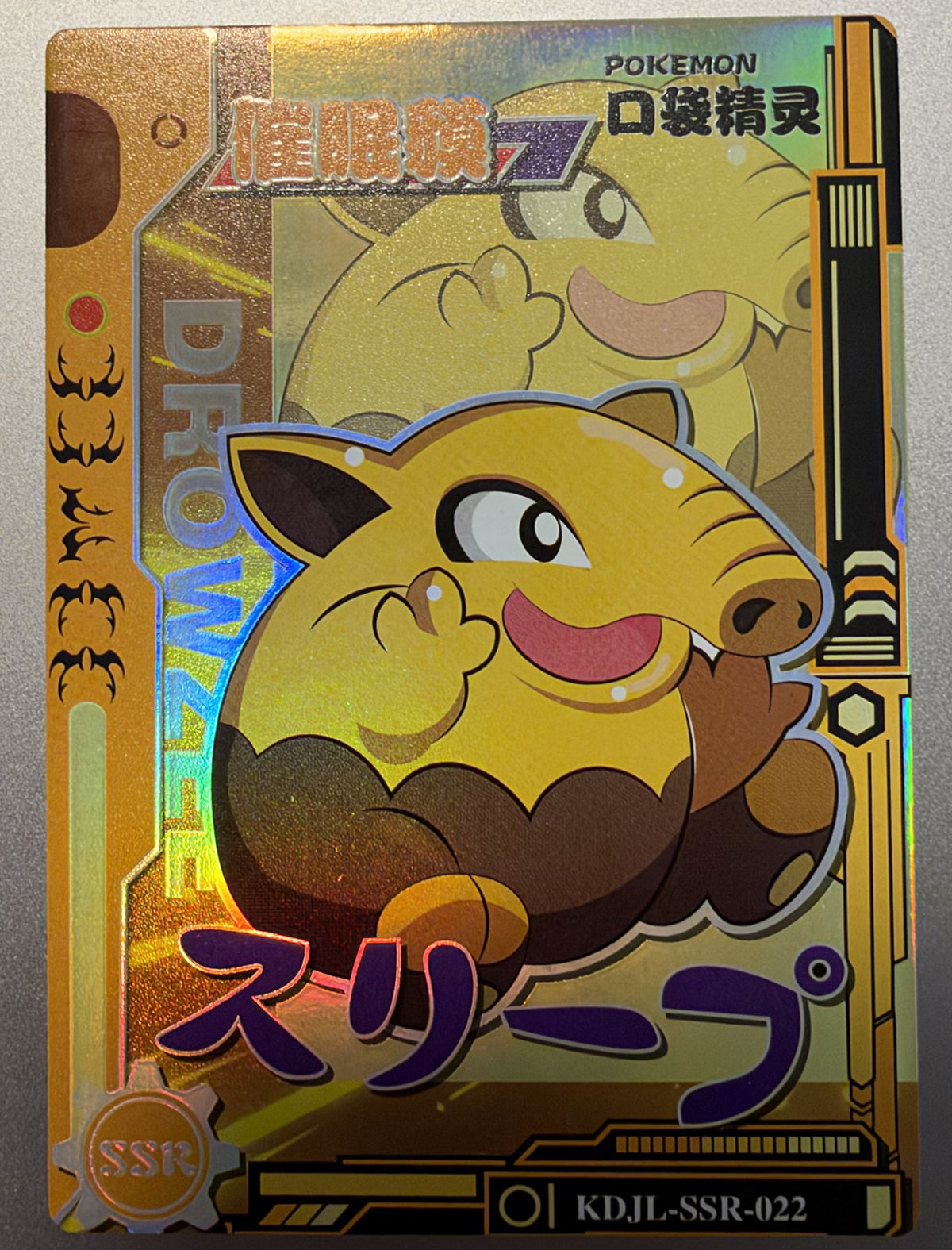 Voorzijde — Drowzee [KDJL-SSR-022] — Eif/Elf Baby Collection