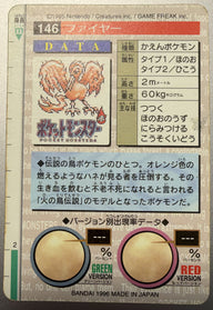 Achterzijde — Moltres [146] — Bandai Pokémon Carddass (1996)