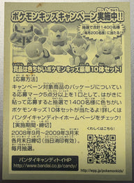 Achterzijde — Charmander [004] — Bandai Pokémon Kids Diamond & Pearl (2008)