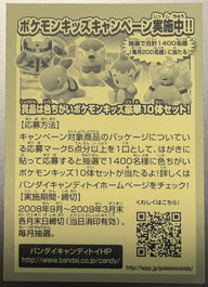 Achterzijde — Chimchar [398] — Bandai Pokémon Kids Diamond & Pearl (2008)