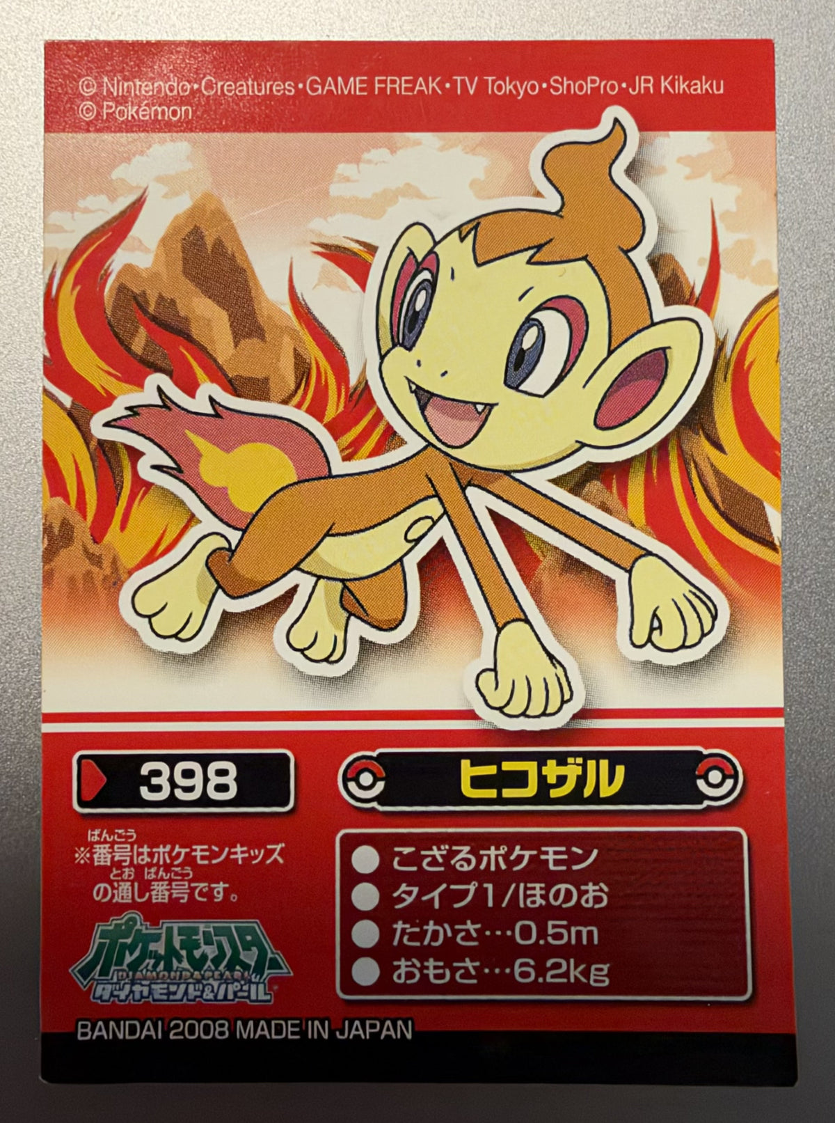 Voorzijde — Chimchar [398] — Bandai Pokémon Kids Diamond & Pearl (2008)